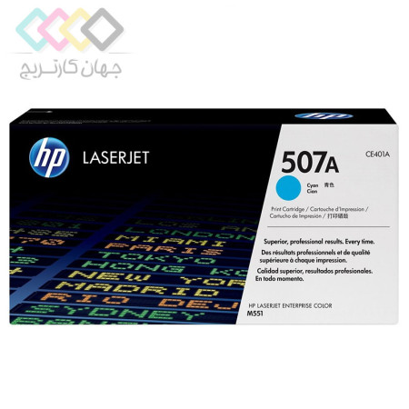کارتریج تونر آبی اچ پی مدل 507A