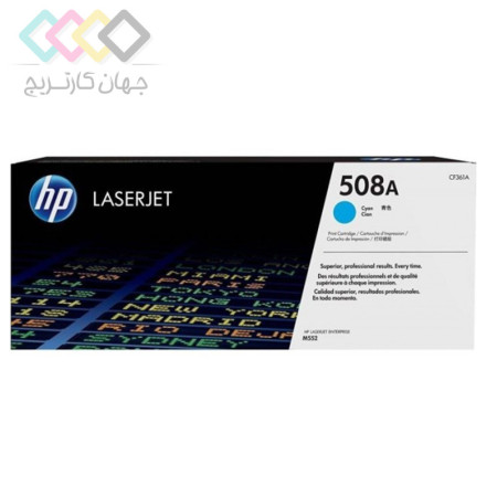 کارتریج تونر آبی اچ پی مدل 508A